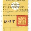 守護寧75%酒精消毒液