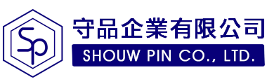 守品企業有限公司